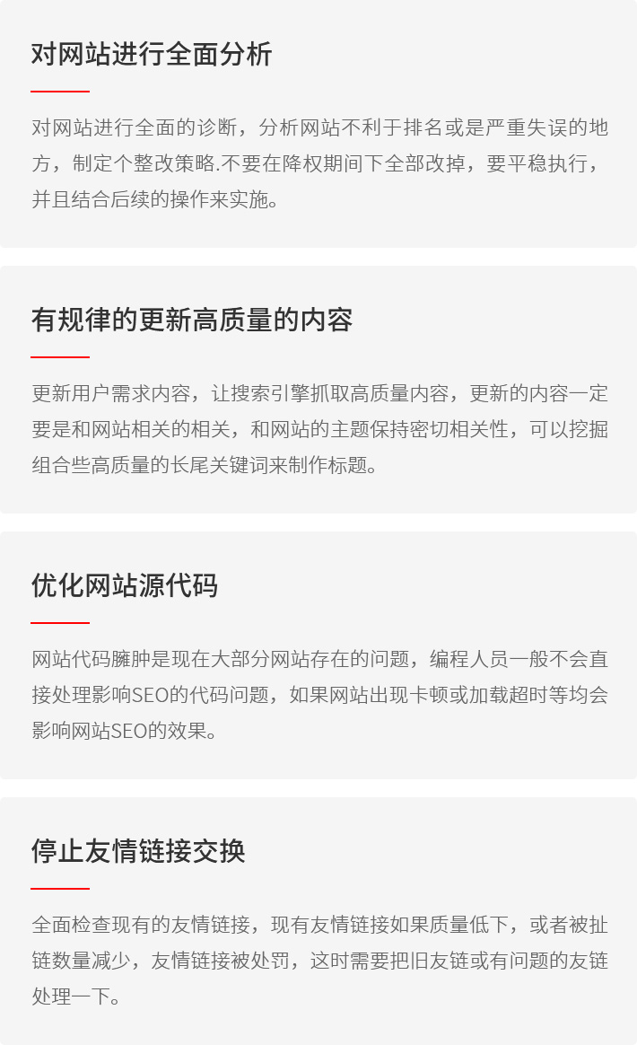 网站降权恢复服务_17.jpg